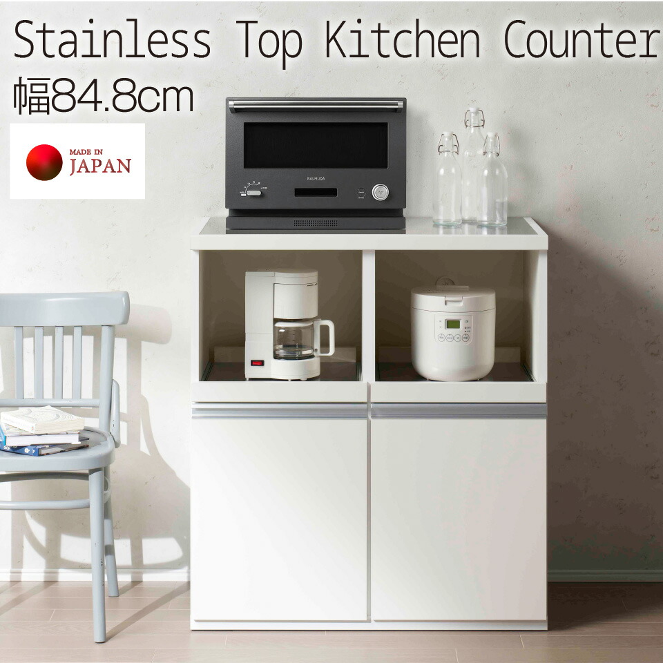 楽天市場】キッチンカウンター STW-850 スーパーホワイト 幅85
