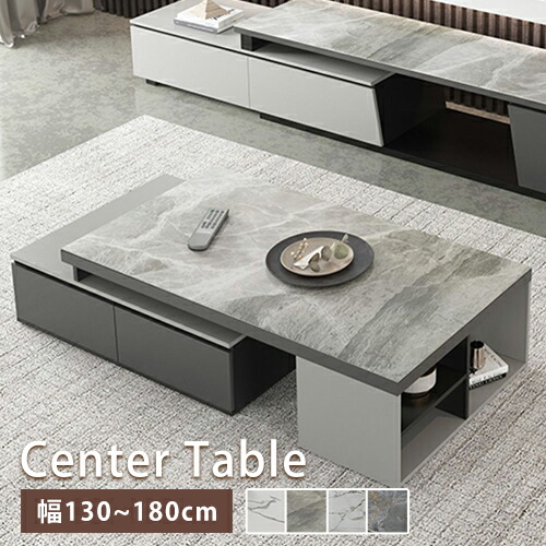 楽天市場】センターテーブル セラミック モダン 完成品 伸縮式 グレー