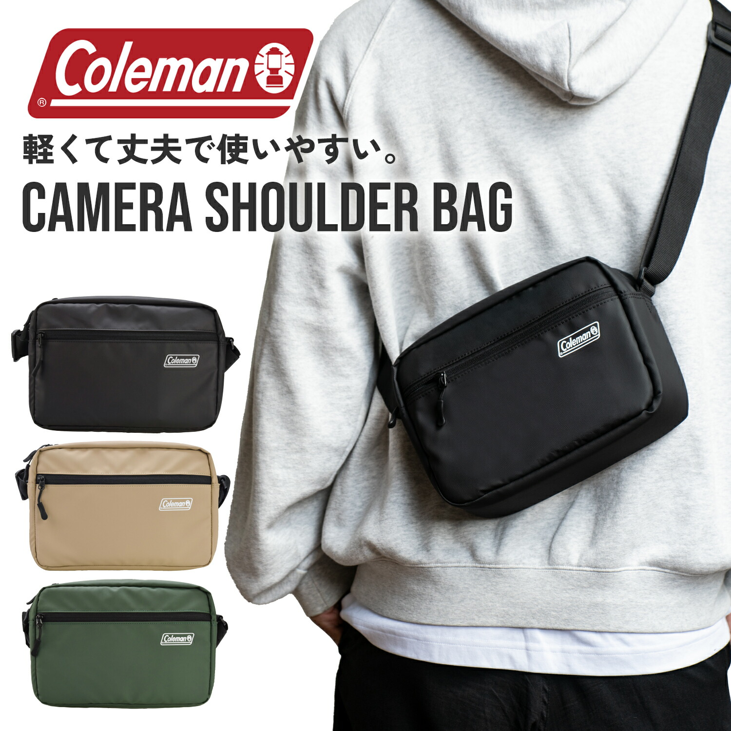 楽天市場】【 Coleman カメラバッグ 】 コールマン カメラ バッグ