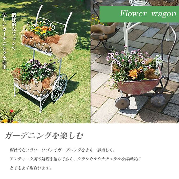 楽天市場】SS割引対象商品【送料無料】フラワーワゴン ワゴン ラック