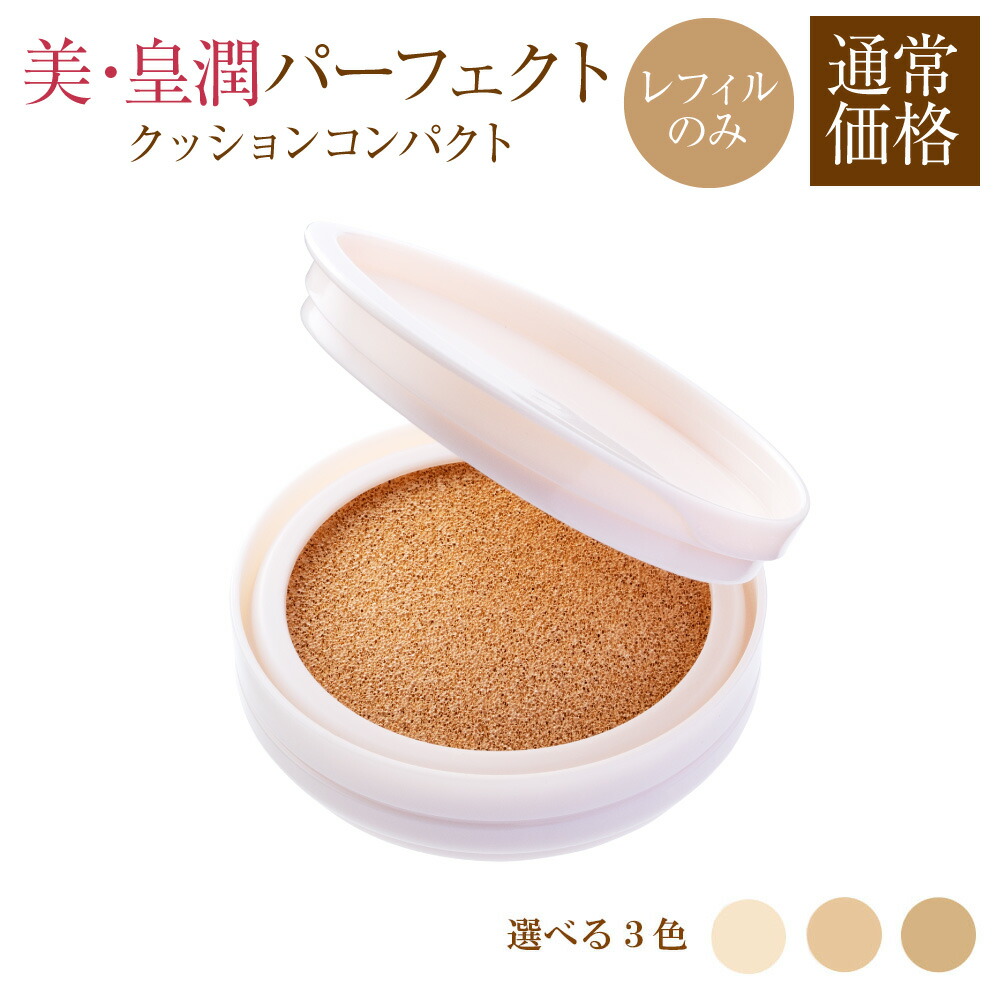 楽天市場】【全品ポイント10倍！600円OFFクーポン配布中】美・皇潤