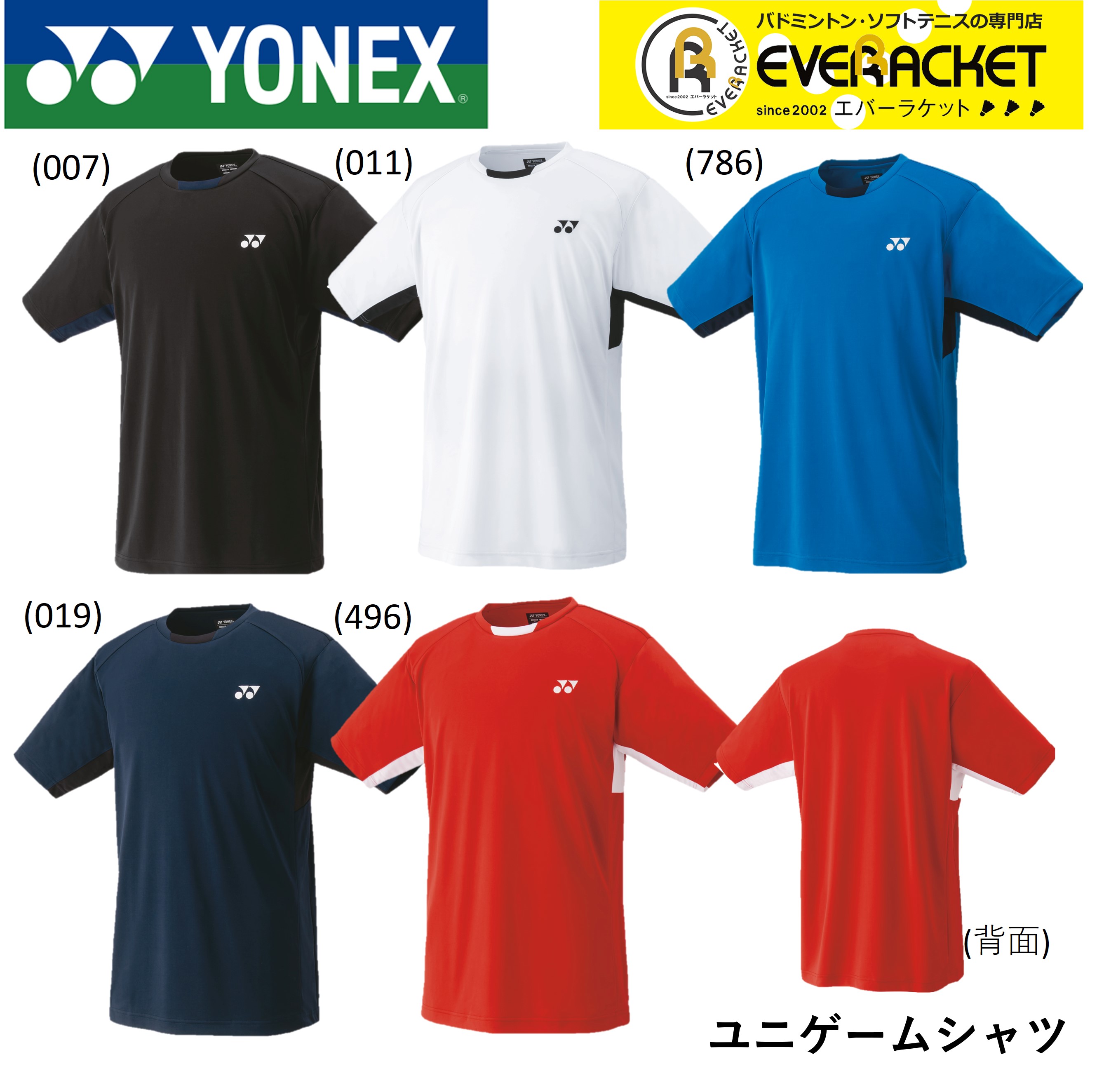 楽天市場】【LINE追加で5%OFFクーポン配布中】ヨネックス YONEX ウエア