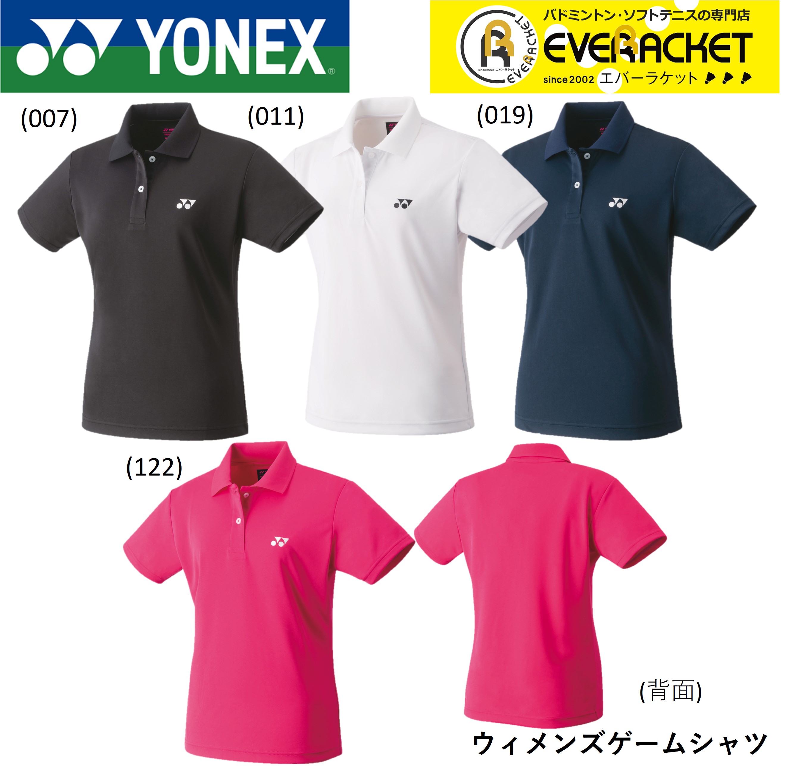 楽天市場】【LINE追加で5%OFFクーポン配布中】ヨネックス YONEX ウエア