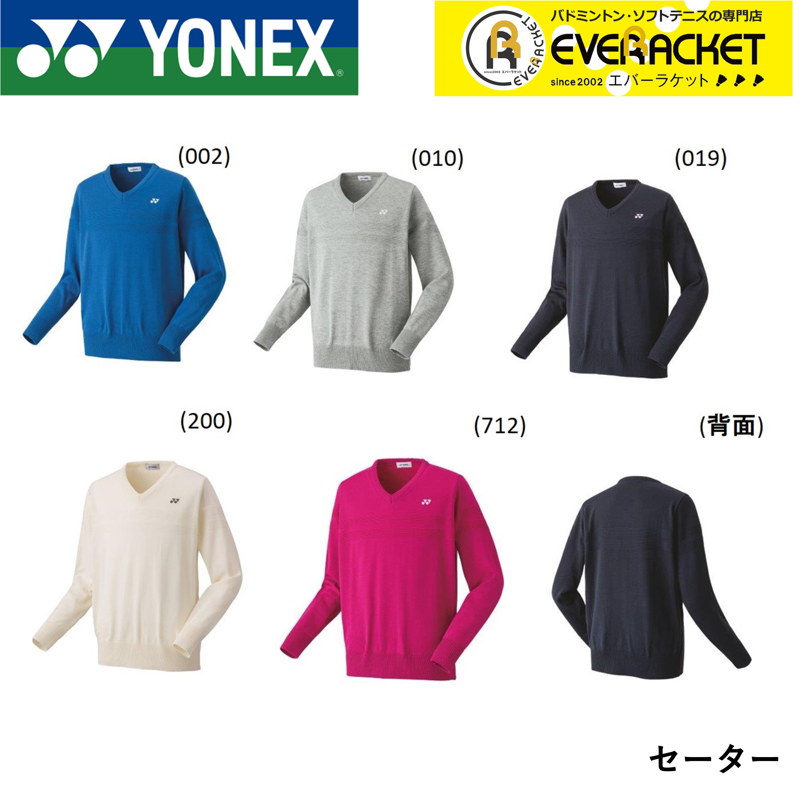 楽天市場】【LINE追加で5%OFFクーポン配布中】ヨネックス YONEX ウエア