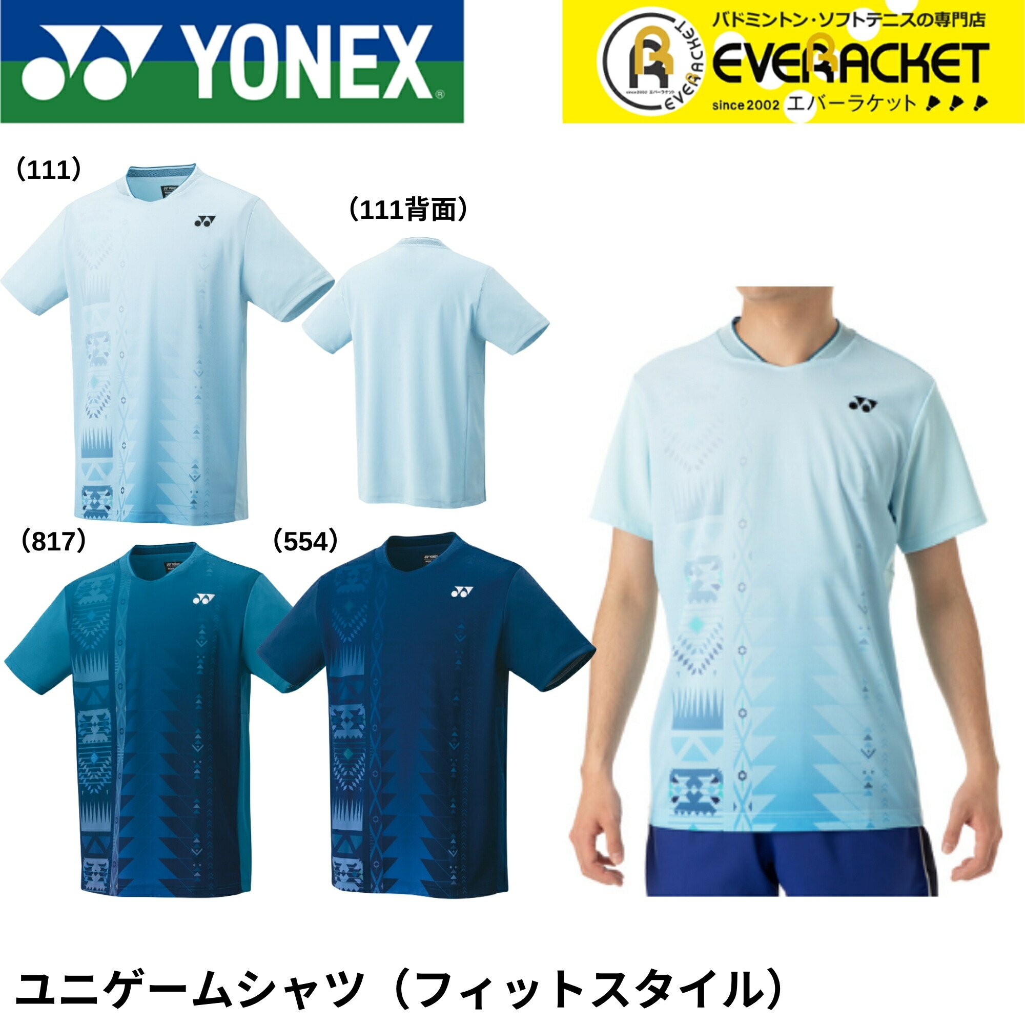 楽天市場】【LINE追加で5%OFFクーポン配布中】ヨネックス YONEX ウエア