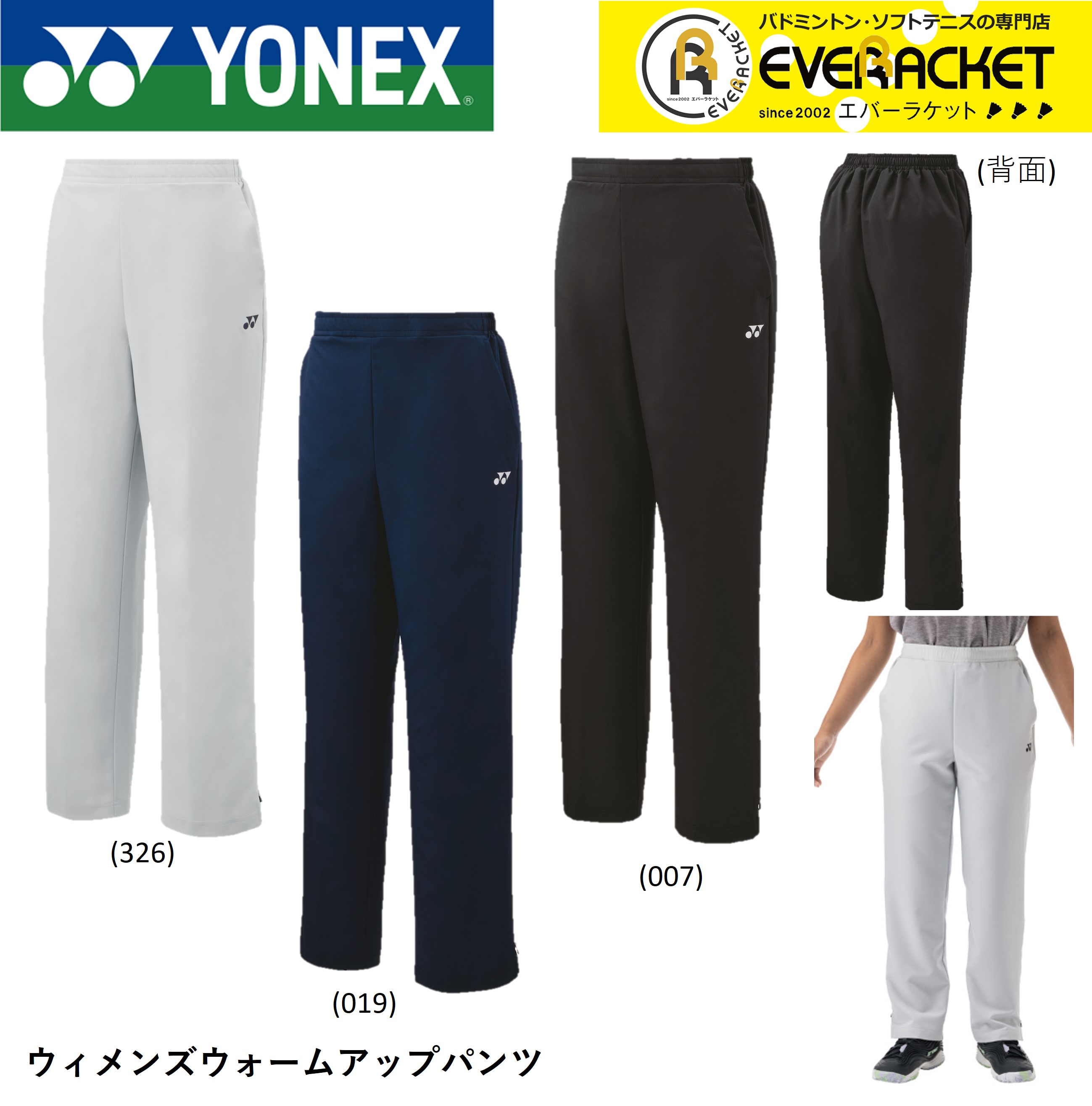 楽天市場】【LINE追加で5%OFFクーポン配布中】ヨネックス YONEX ウエア