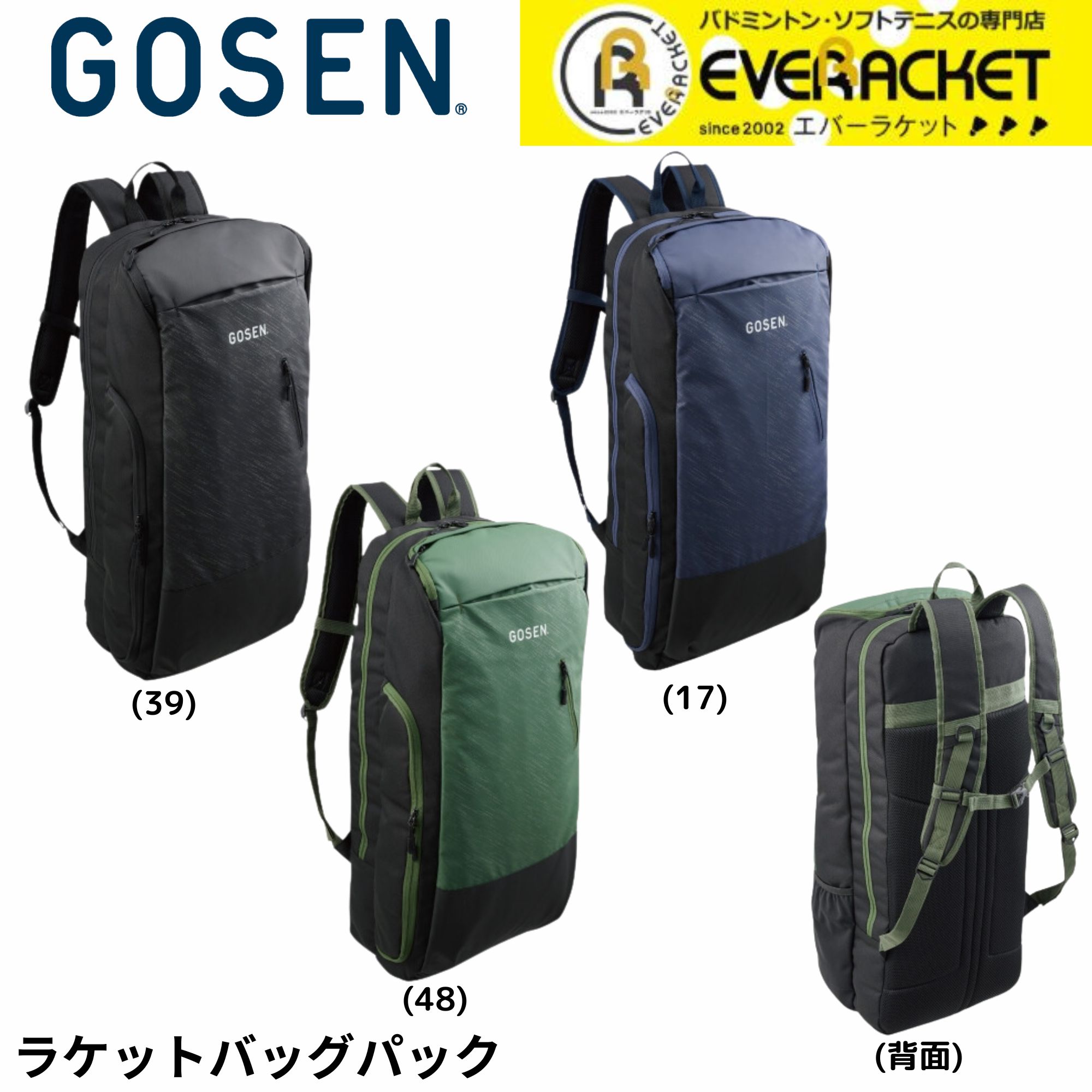 楽天市場】【LINE追加で5%OFFクーポン配布中】ゴーセン GOSEN バッグ