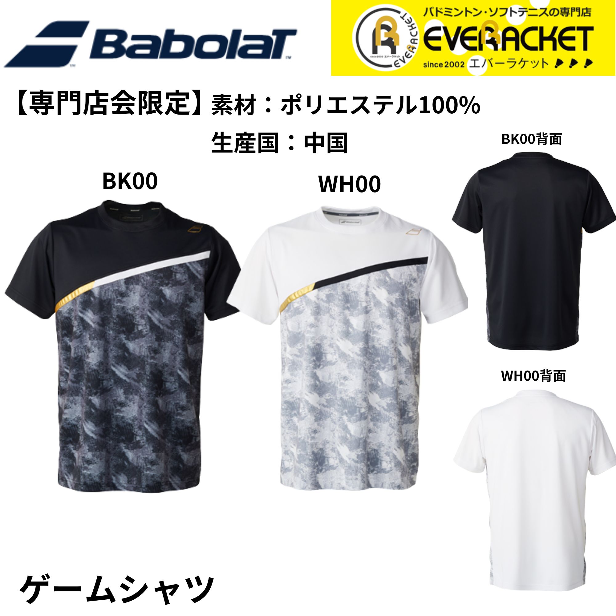 楽天市場】【LINE追加で5%OFFクーポン配布中】ヨネックス YONEX ウエア
