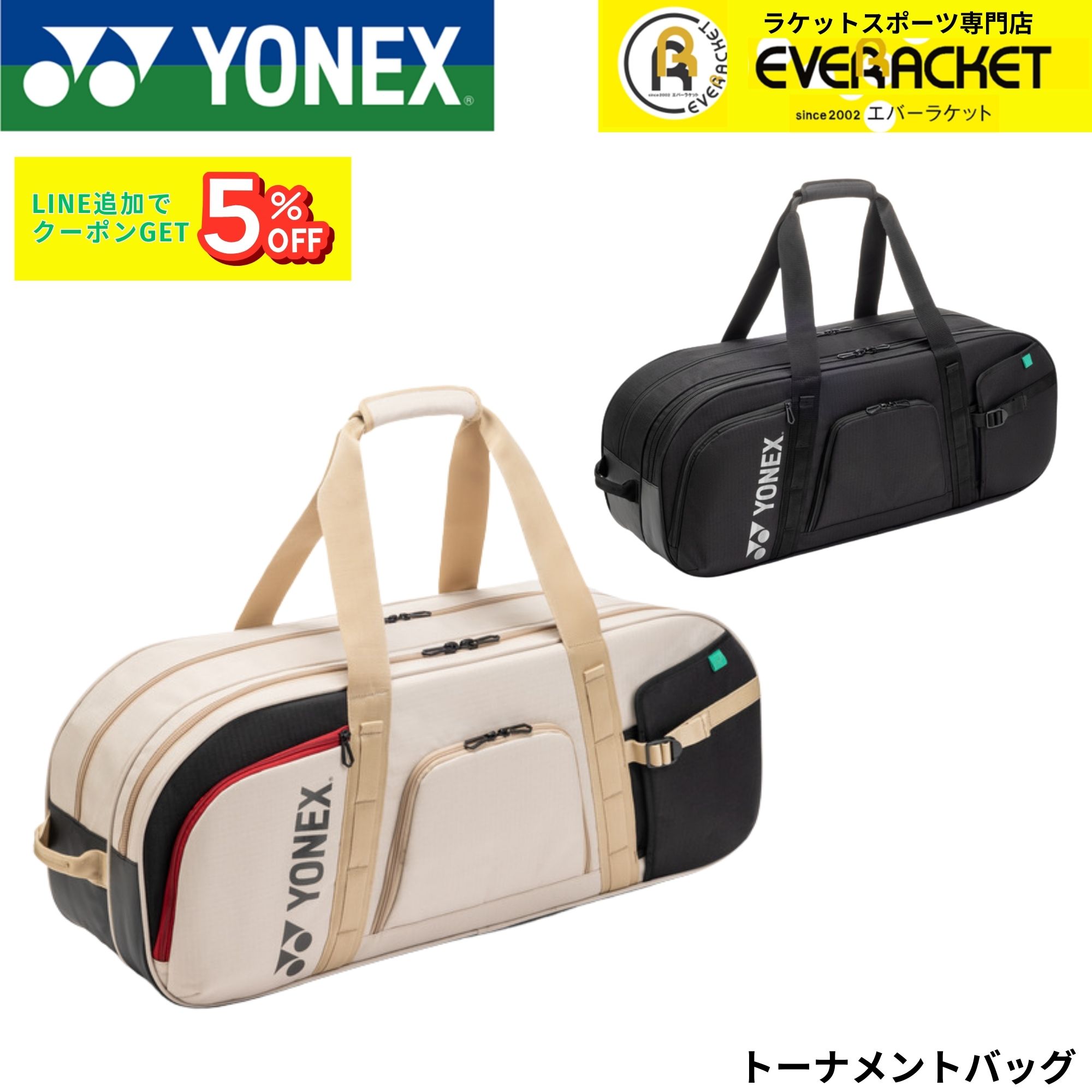 楽天市場】ヨネックス YONEX バッグ トーナメントバッグ BAG2621W