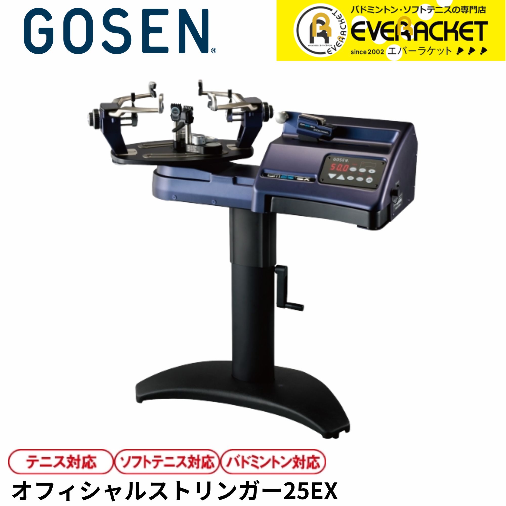 楽天市場】ゴーセン GOSEN アクセサリー オフィシャルストリンガー