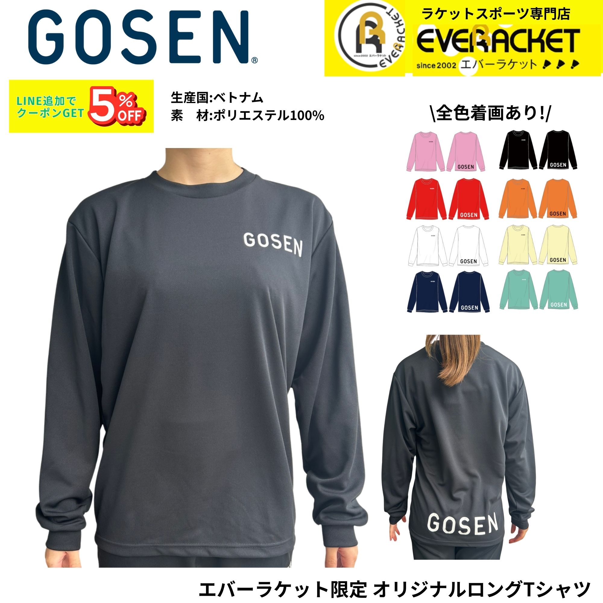 バドミントンウェア ゴーセン Tシャツ ソフトテニス」の人気商品一覧