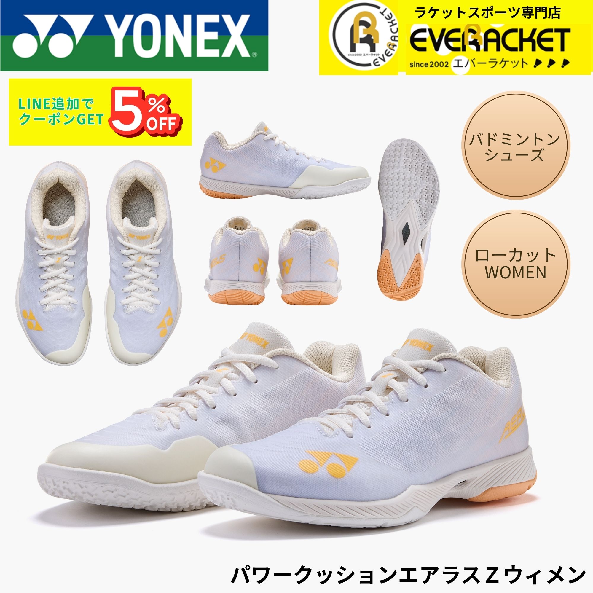 楽天市場】yonex エアラスzの通販