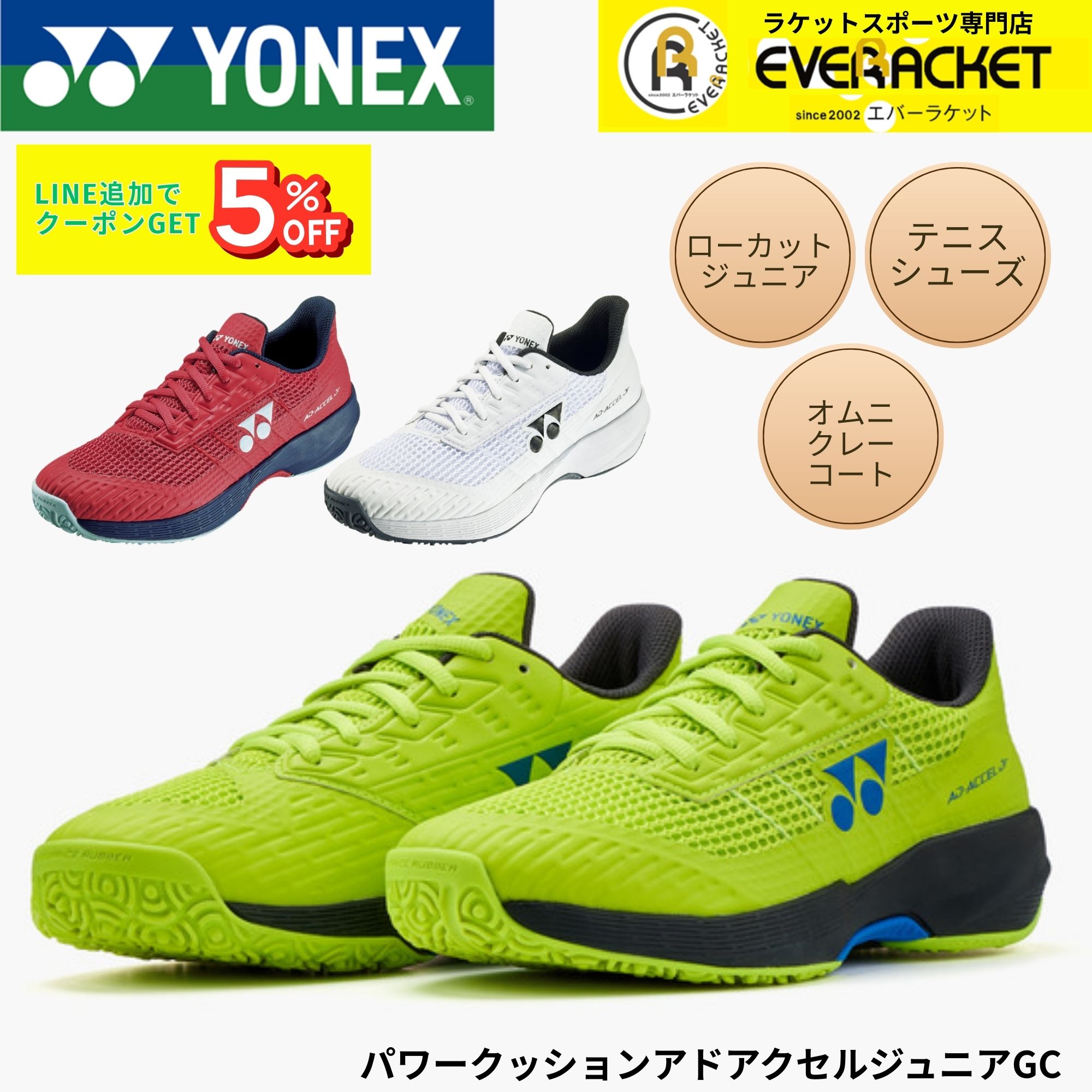 楽天市場】【最短出荷】ヨネックス YONEX テニスシューズ パワー