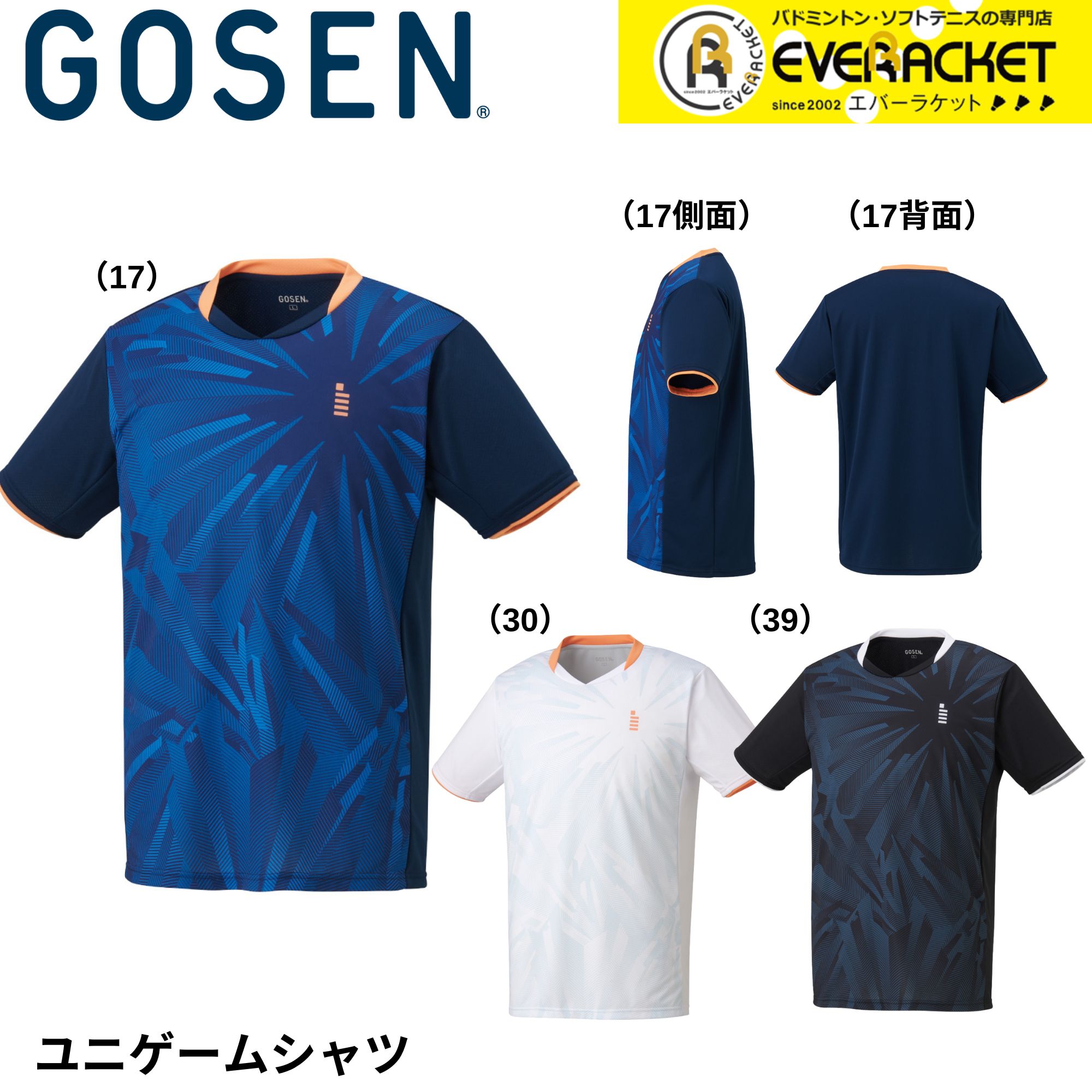 楽天市場】【在庫限り30％OFF】【最短出荷】ゴーセン GOSEN ウエア
