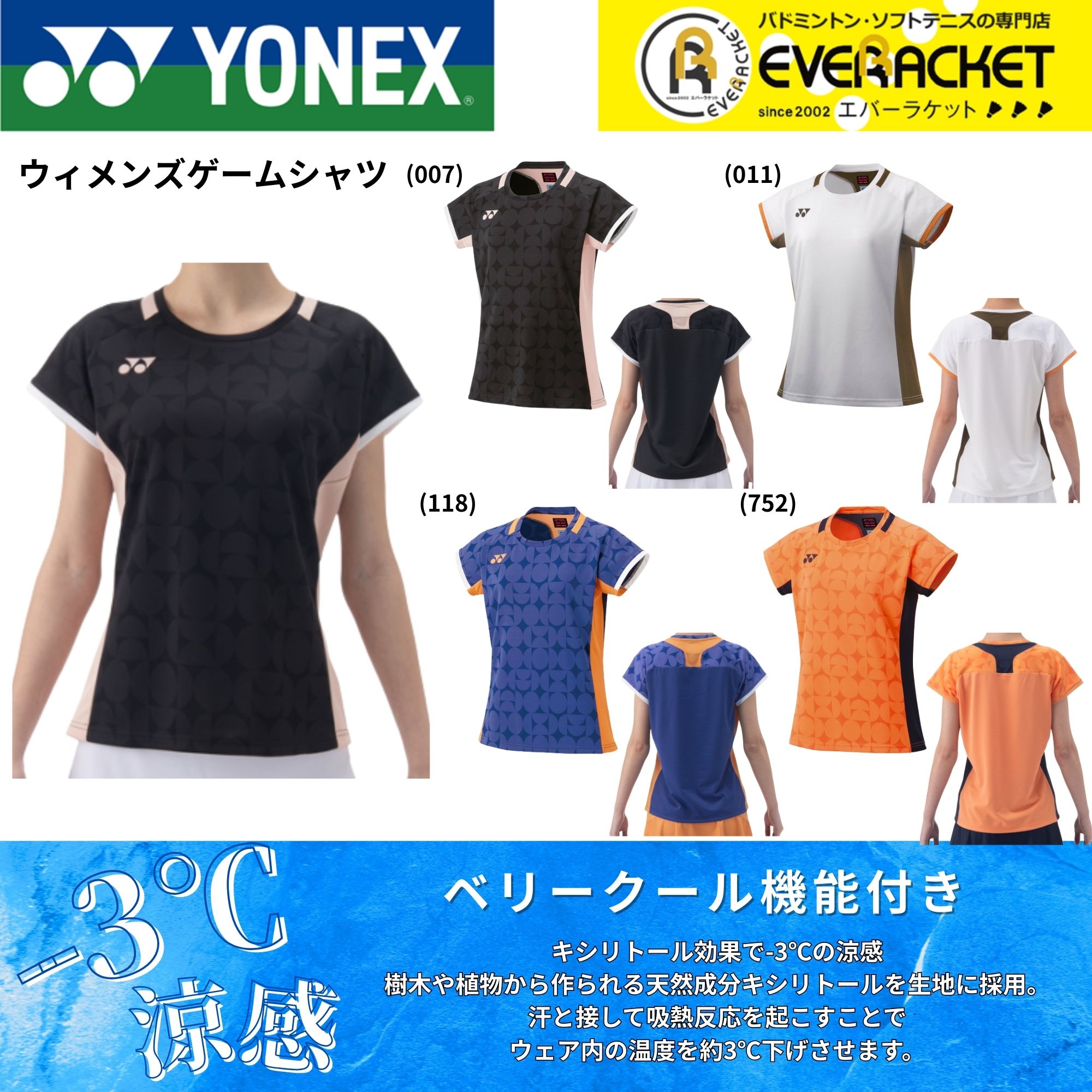 楽天市場】【LINE追加で5%OFFクーポン配布中】ヨネックス YONEX ウエア