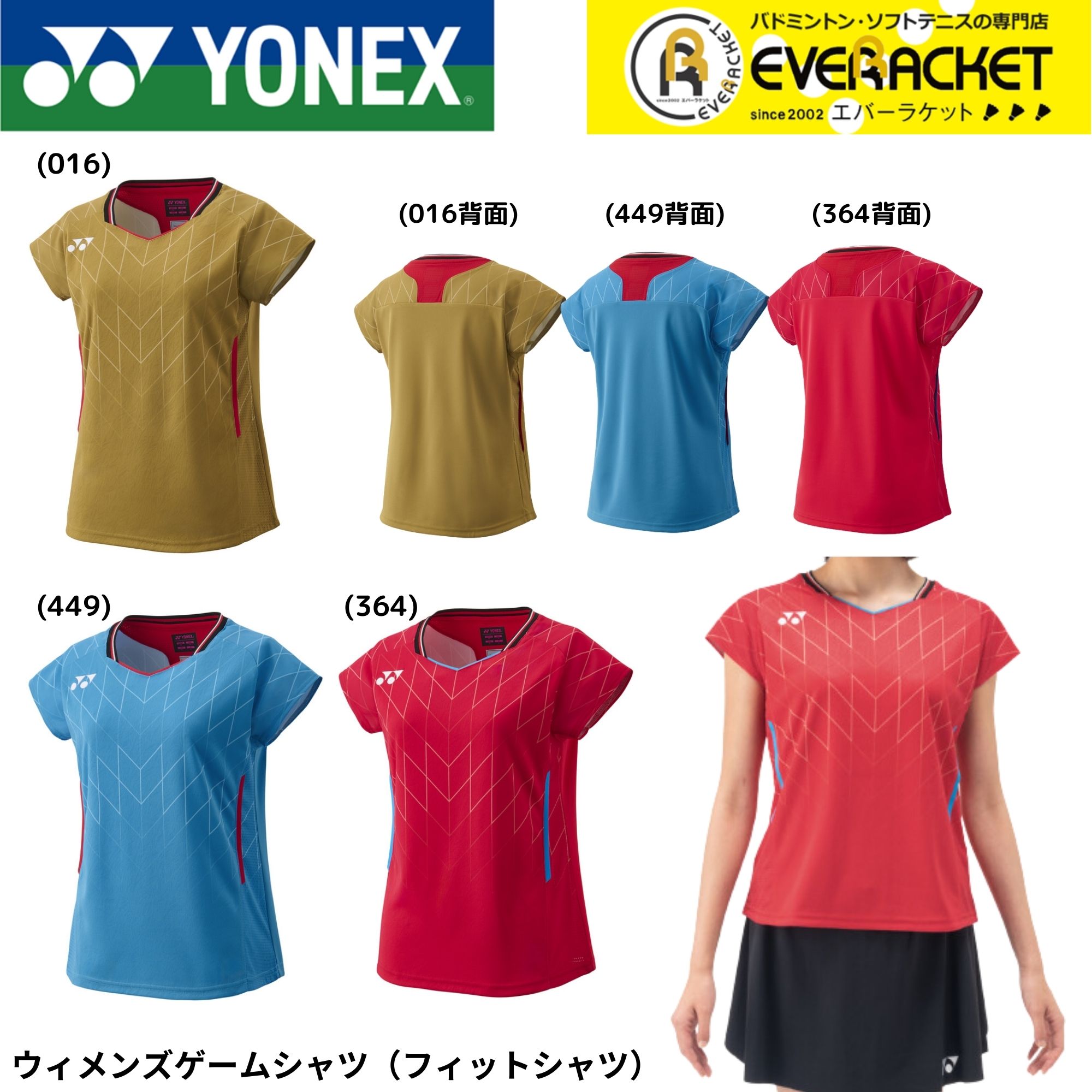 楽天市場】【LINE追加で5%OFFクーポン配布中】ヨネックス YONEX ウエア