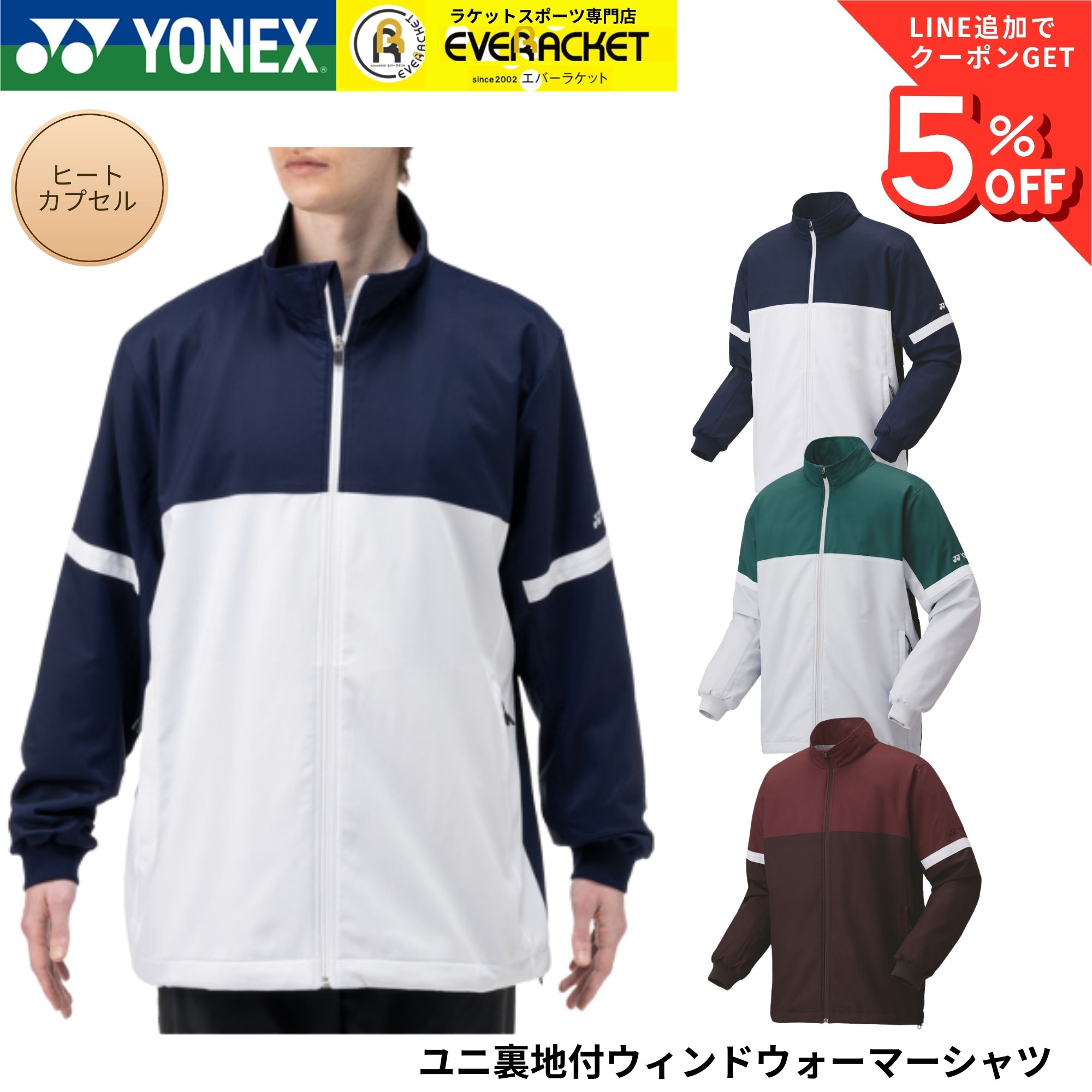 楽天市場】【LINE追加で5%OFFクーポン配布中】ヨネックス YONEX ウエア