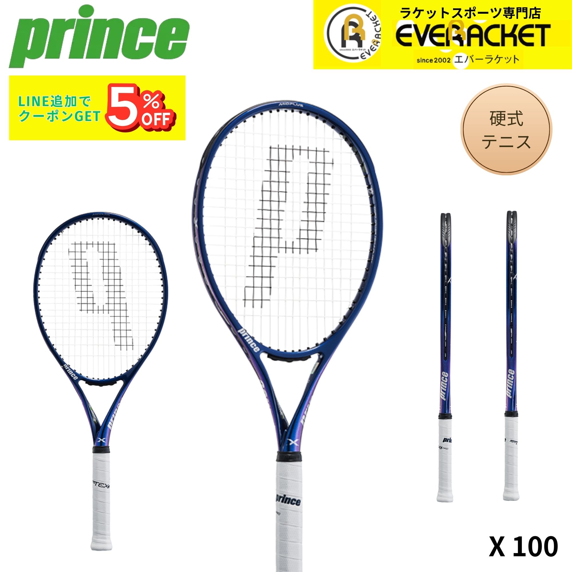 プリンス テニスラケットx」の人気商品一覧 | 安い商品を通販サイト