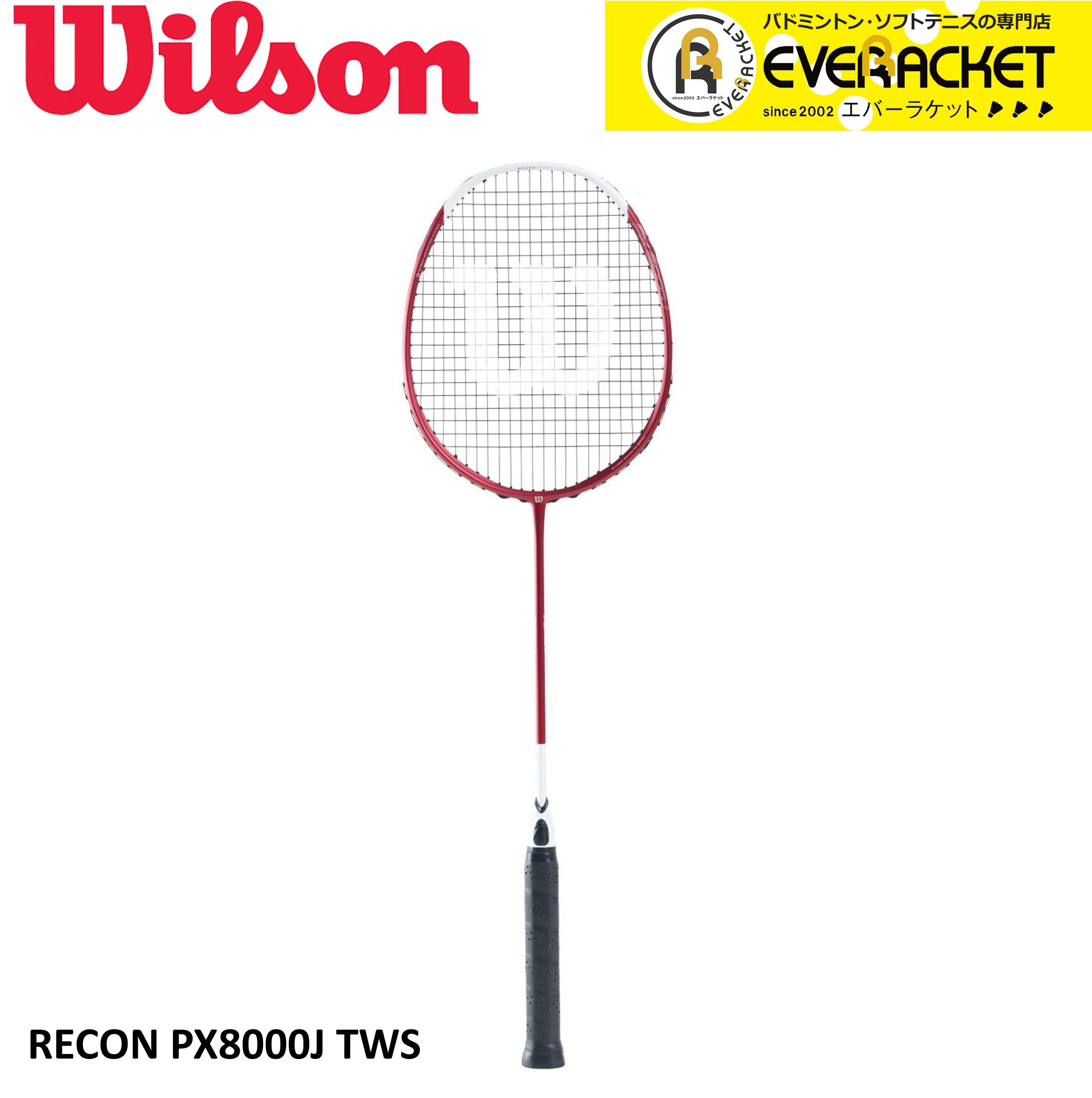 ウィルソン RECON PX8000J TWS (バドミントンラケット) 価格比較