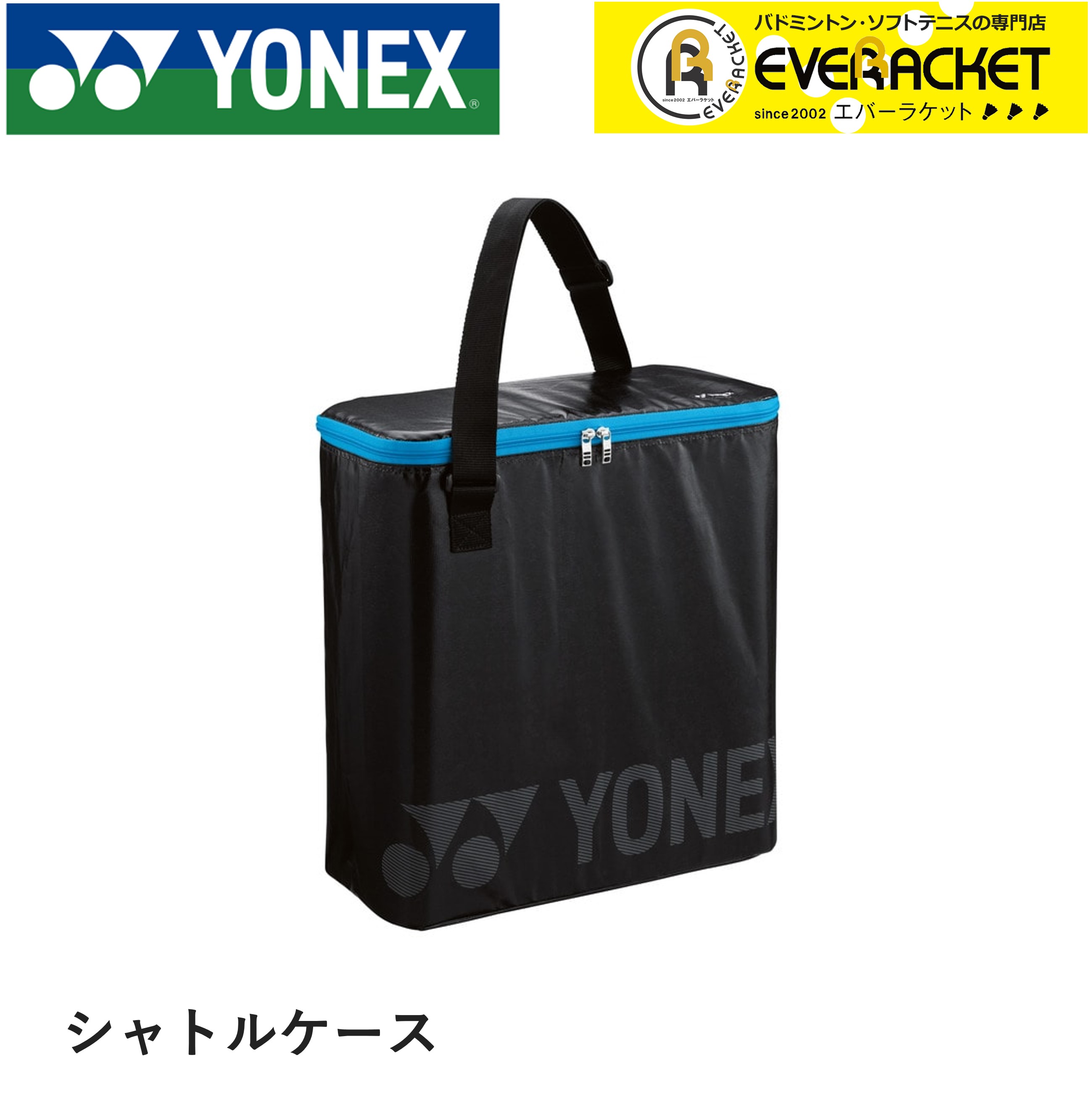 楽天市場】【LINE追加で5%OFFクーポン配布中】ヨネックス YONEX バッグ