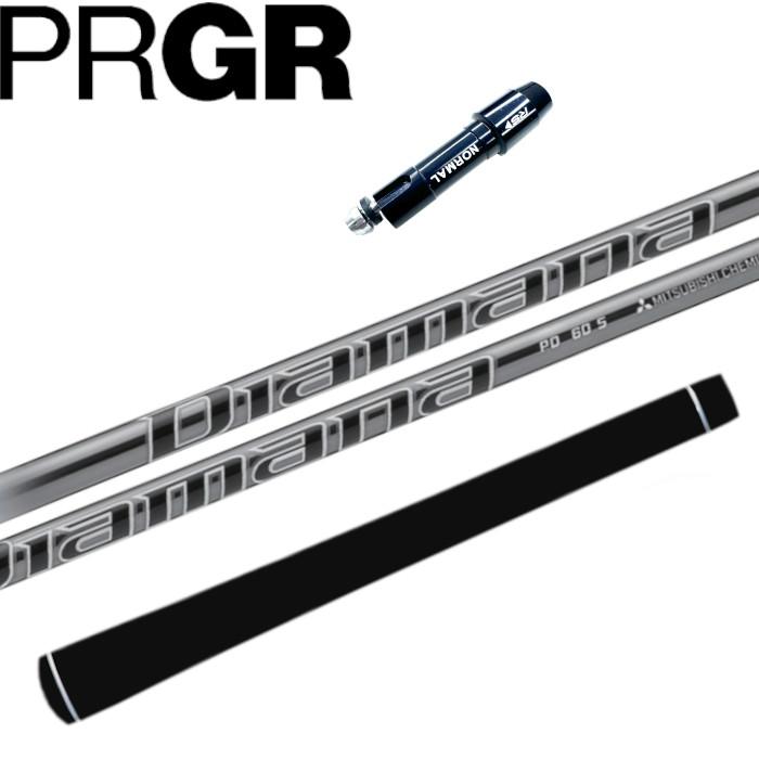 楽天市場】ディアマナPD 三菱ケミカル プロギア ドライバー 対応