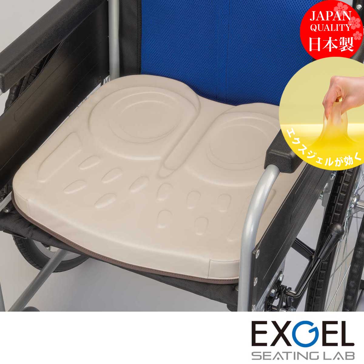 楽天市場】ジェルクッション 腰痛対策 低反発 エクスジェル EXGEL