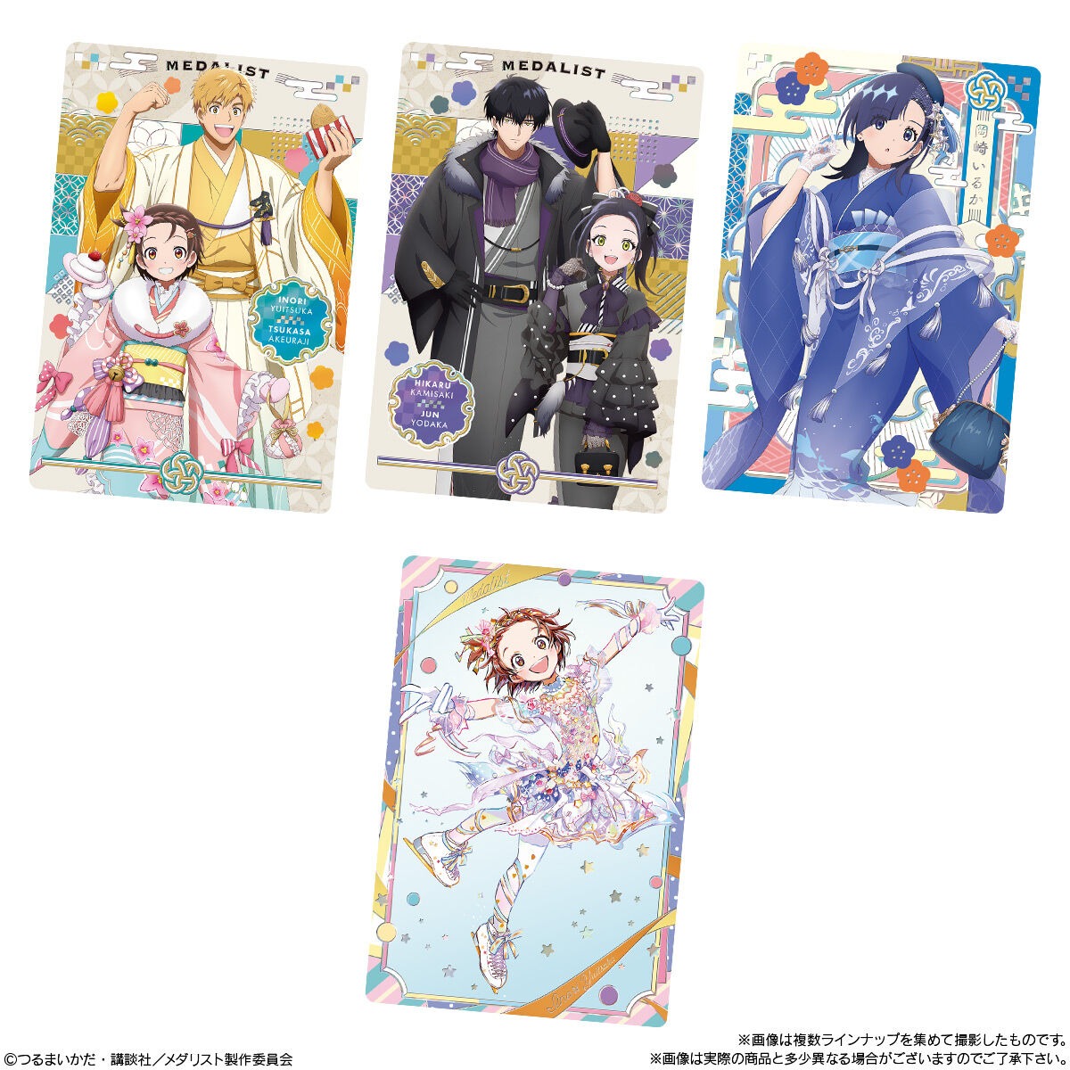 楽天市場】TVアニメ『メダリスト』 ウエハース 20個 BOX 食玩 賞味期限