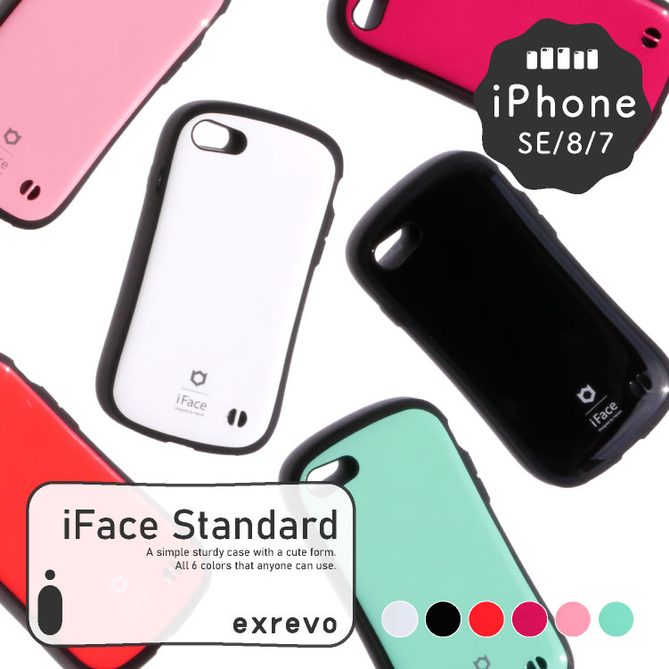 楽天市場】iPhoneケース se 第2世代 第3世代 8 7 iFace First Class