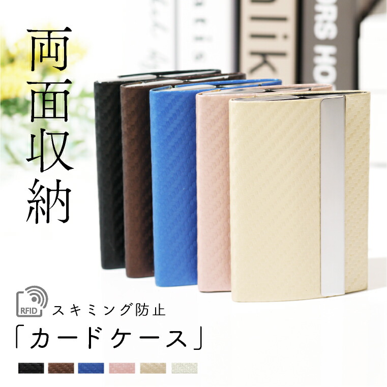 楽天市場】＼楽天スーパーSALE 今だけ50%OFF／ カードケース