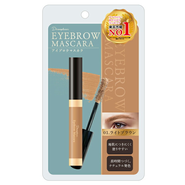 楽天市場】アイブロウマスカラ アッシュ ブラウン 眉毛 コスメ