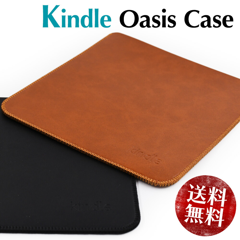 楽天市場】kindle oasis 3 2 1 ソフトレザー ケース 第3 第2世代 初代