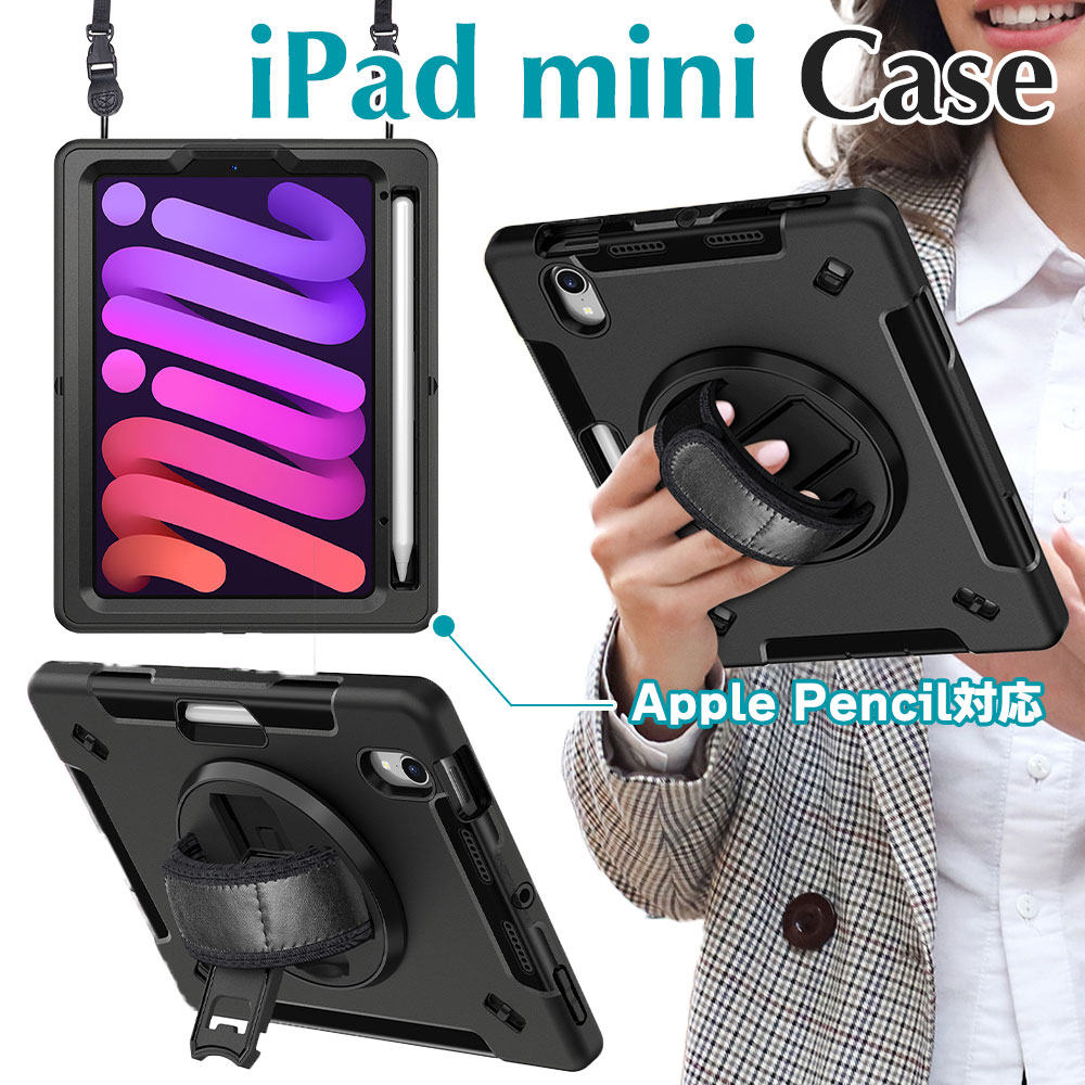 楽天市場】【全商品ポイントアップ中】 ipad mini7 mini6 ケース