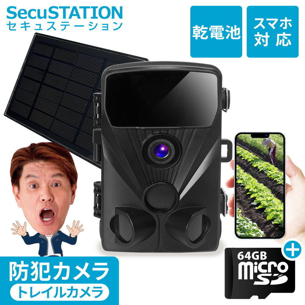 楽天市場】【簡単設置☆どこでもCAM】 防犯カメラ トレイルカメラ 害獣
