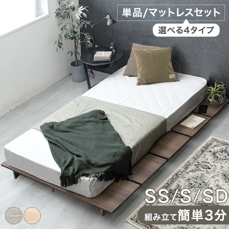 楽天市場】スピード組立 ステージベッド 【フレーム単品 or 選べる