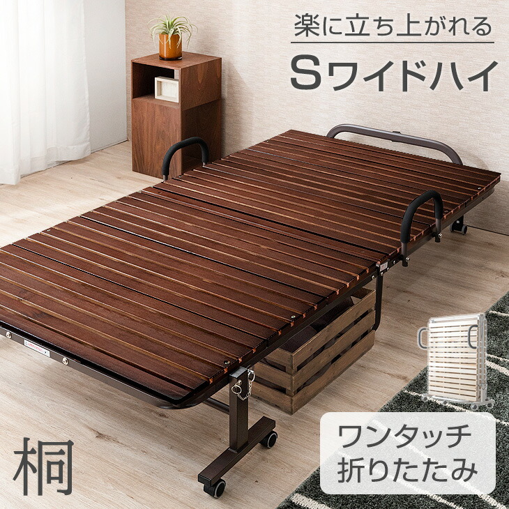 オリオン 折りたたみベッド」の人気商品一覧 | 安い商品を通販サイト