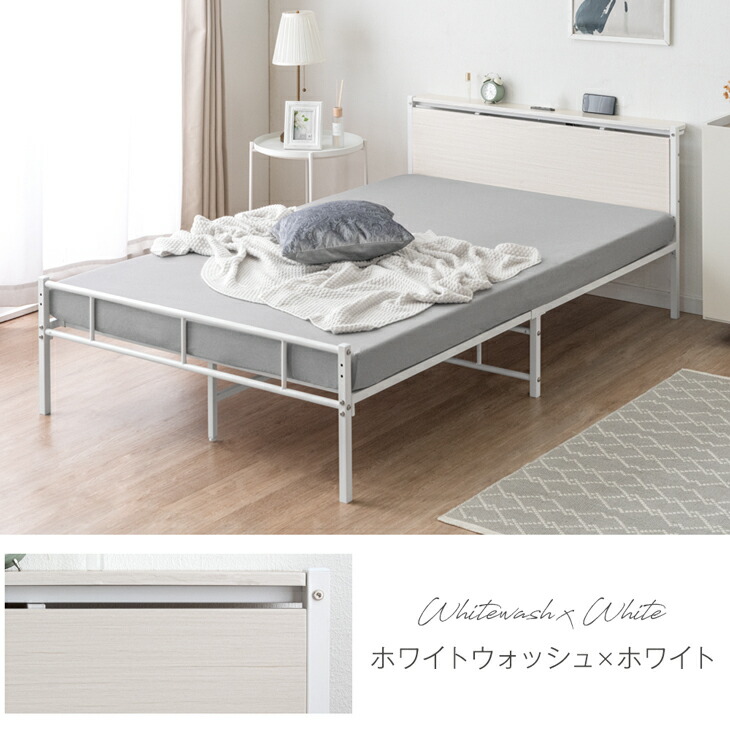 楽天市場】耐荷重300kg パイプベッド 頑丈 2口コンセント付 高さ設定