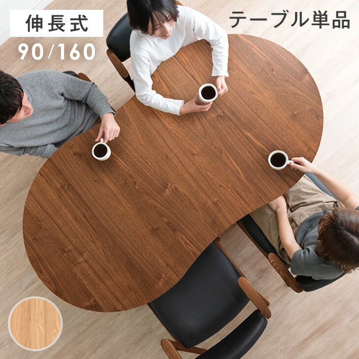 円形テーブル」の人気商品一覧 | 安い商品を通販サイトから探す - 価格.com