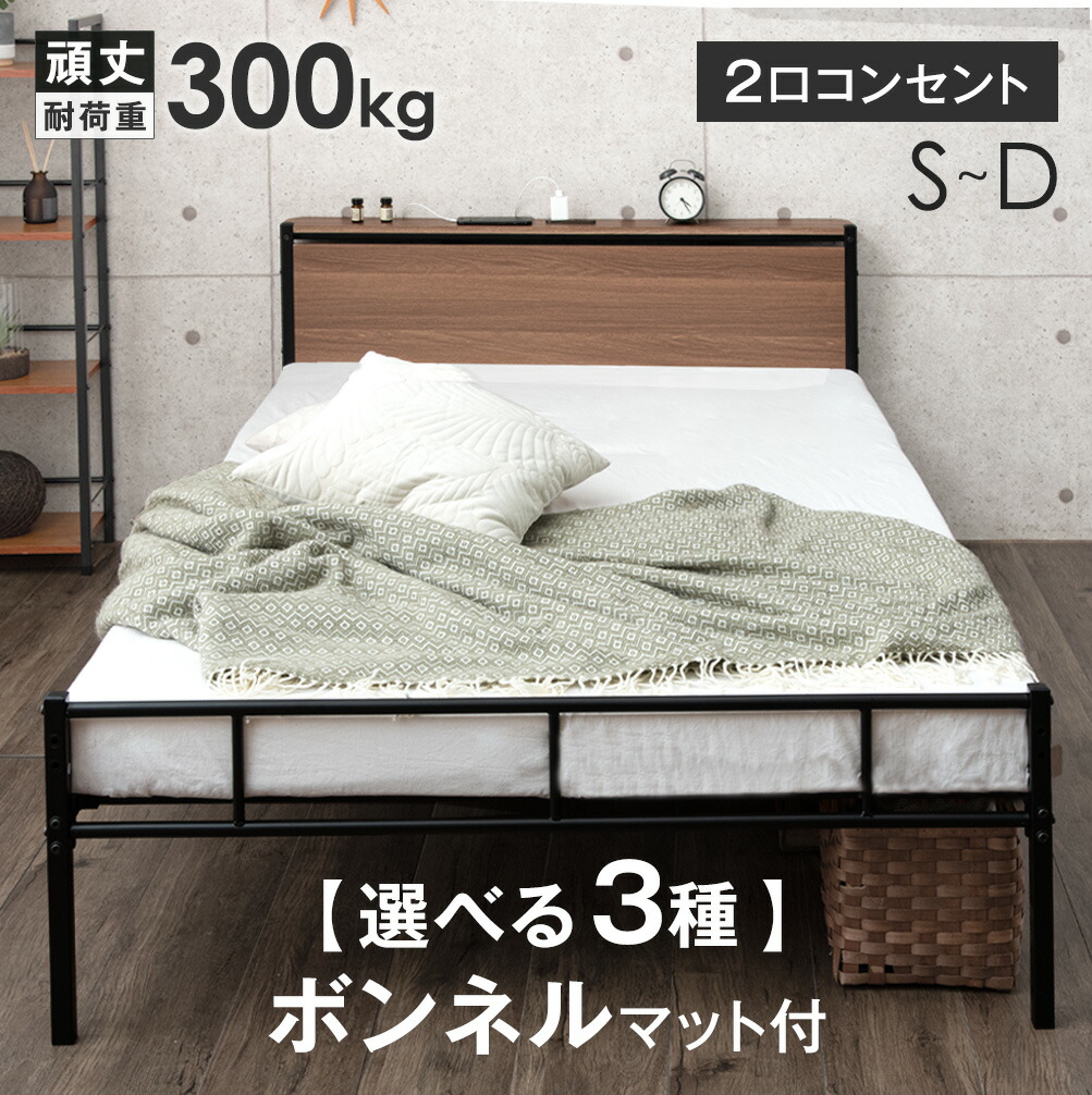 楽天市場】【正午~クーポン5％引】 耐荷重300kg パイプベッド