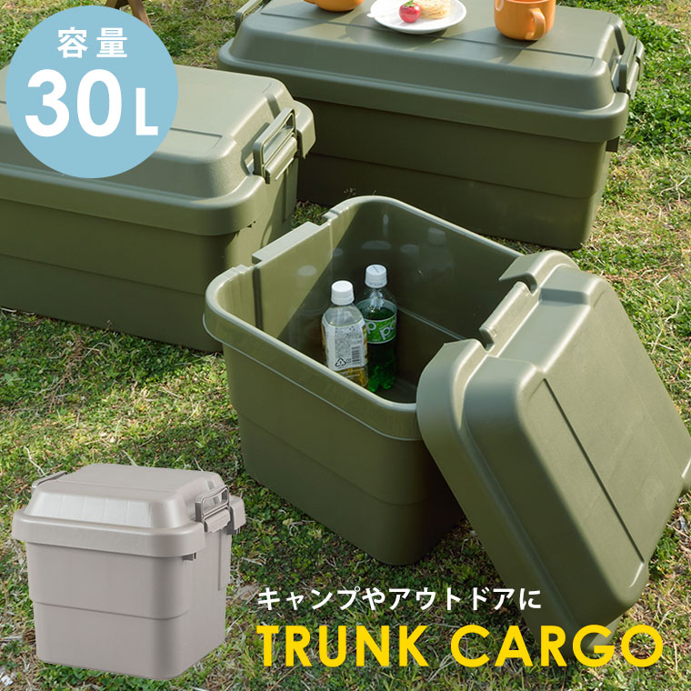 楽天市場】トランクカーゴ 30L 収納ボックス コンテナ ボックス 収納