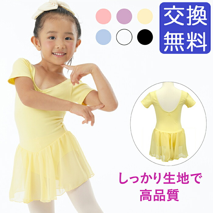 楽天市場】【楽天SS期間限定!□要エントリーP5倍!】バレエ レオタード