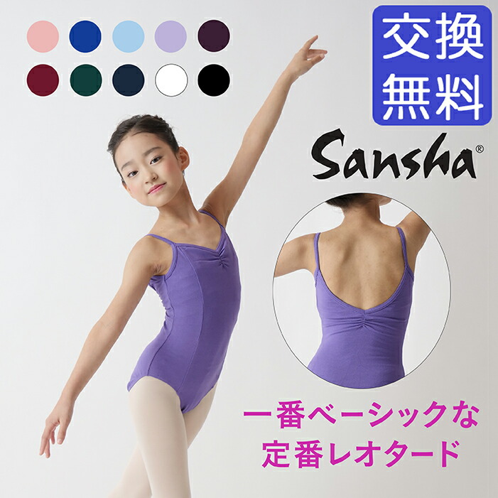 楽天市場】【楽天SS期間限定!□要エントリーP5倍!】バレエ レオタード