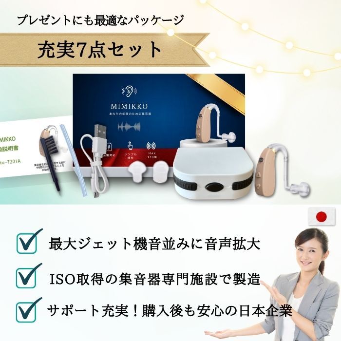 楽天市場】【日本ブランド正規品 MIMIKKO みみっこ ギフト梱包無料