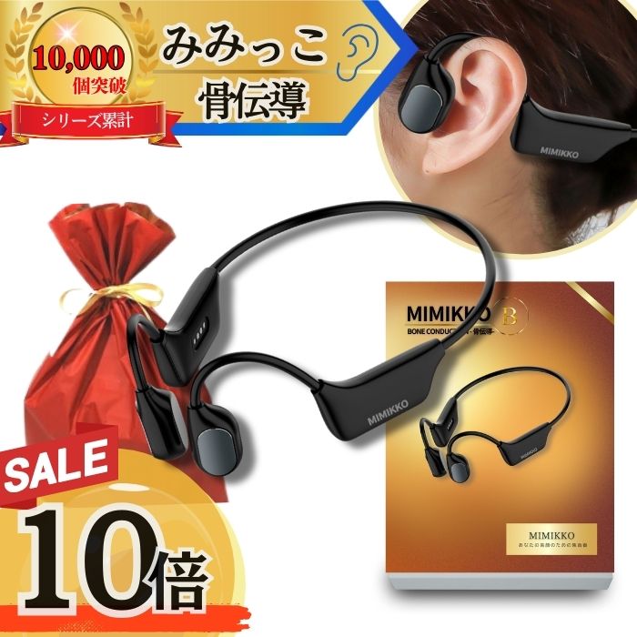 みみっこ mimikko」の人気商品一覧 | 安い商品を通販サイトから探す