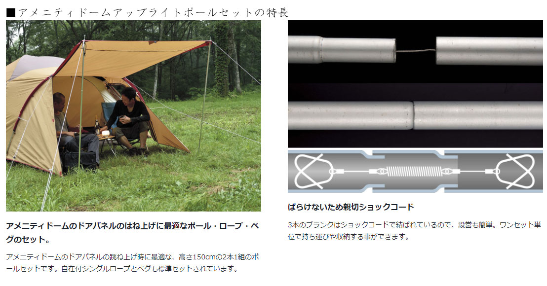 楽天市場】スノーピーク アメニティドームアップライトポールセット TP