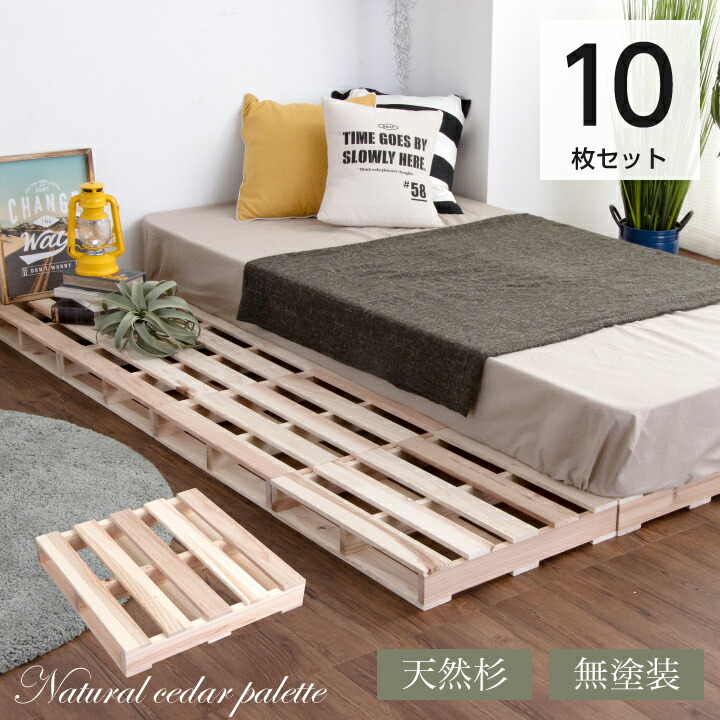 楽天市場】パレット パレットベッド 10枚 セット 杉 正方形 無塗装 DIY