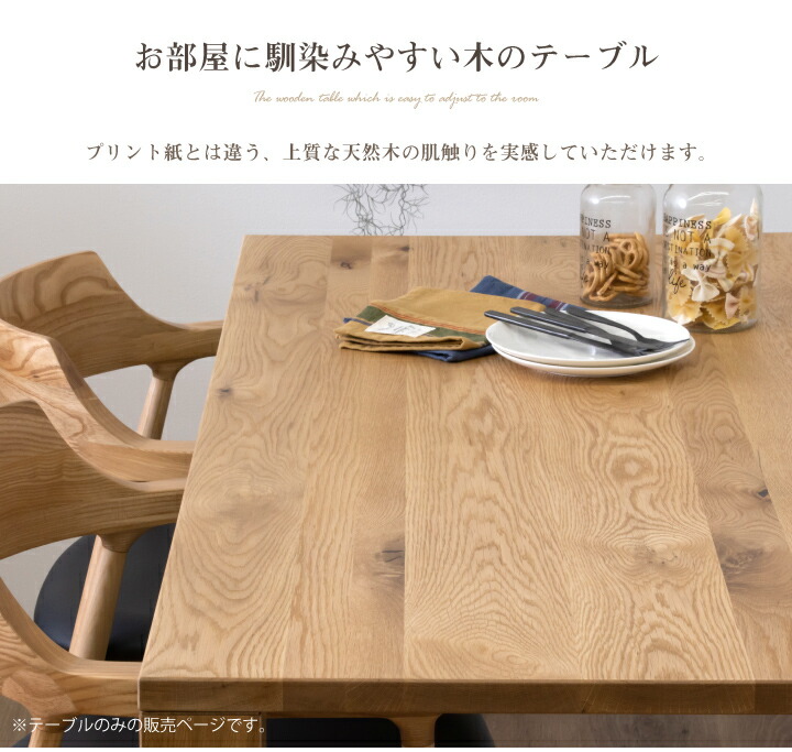 楽天市場】テーブル ダイニングテーブル 180幅 天然木 オーク 無垢材