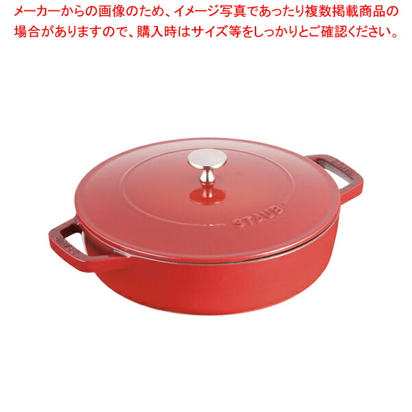 楽天市場】【終売】ストウブ ブレイザー・ソテーパン 24cm 40511-475