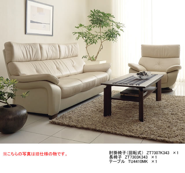 楽天市場】カリモク ソファ ZW73モデル 本革張 肘掛椅子（回転式