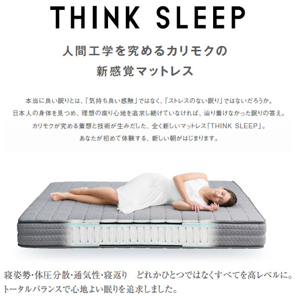 楽天市場】カリモク マットレス セミダブル シンクスリープポイント 厚