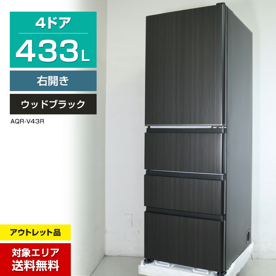 楽天市場】冷蔵庫 大型 アクアの通販